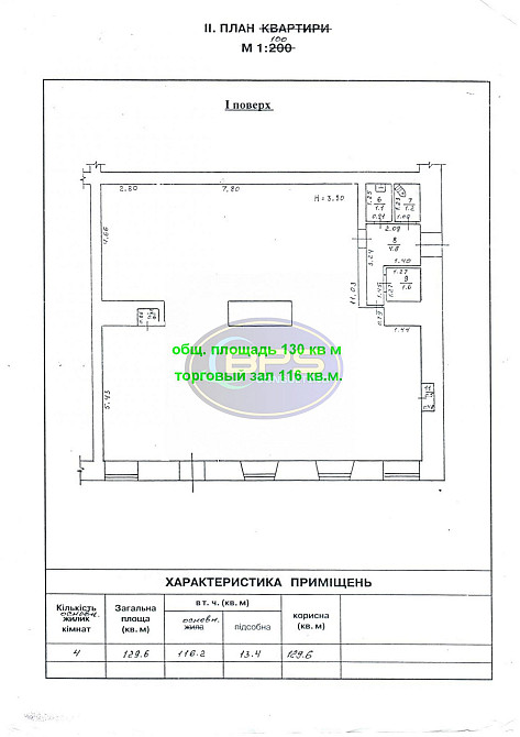 Продаж торгове приміщення на вул. червоний поверх - 1/2 Одеса - фото 4