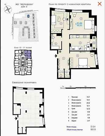 Продаж Квартира 3-кімнатна, 16/19 поверх на вул. Дружби народів Харків