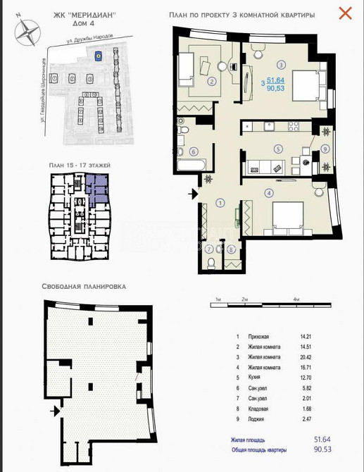 Продаж Квартира 3-кімнатна, 16/19 поверх на вул. Дружби народів Харьков - изображение 2