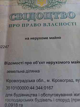 Продаж земельної ділянки 10 соток Бережинка (Кіровоградський район)