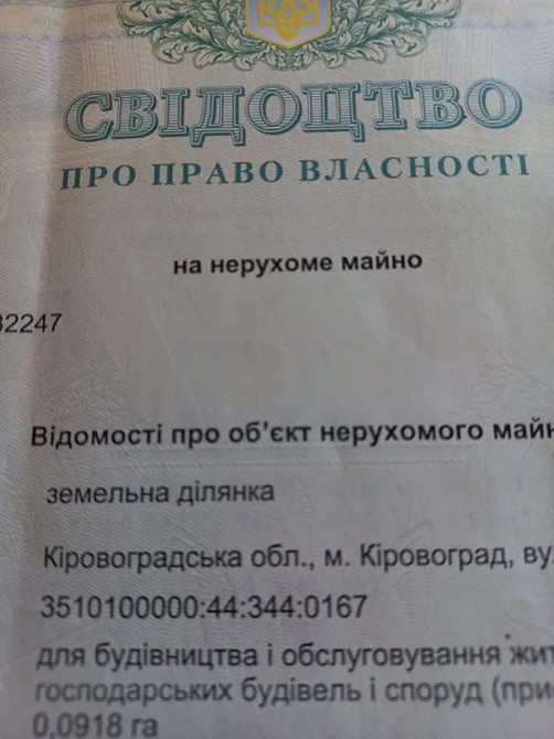 Продаж земельної ділянки 10 соток Бережинка (Кіровоградський район) - фото 2