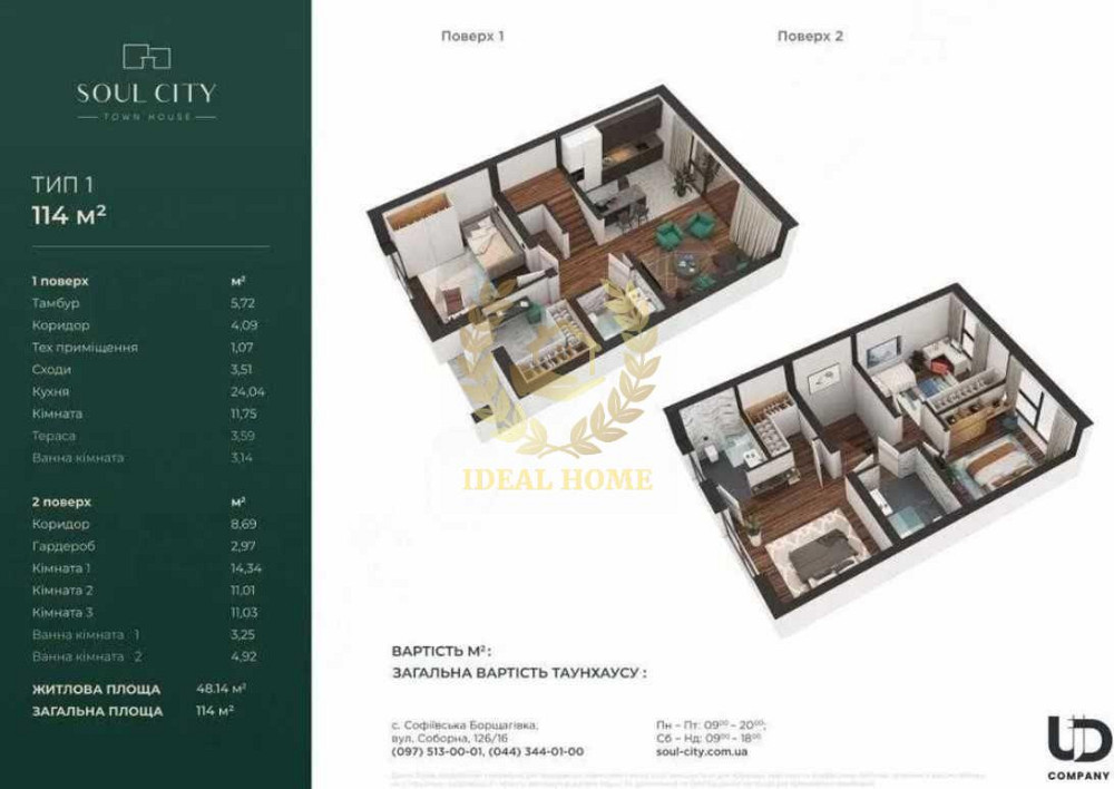 Продаж Будинок 4-кімнатний  - фото 6