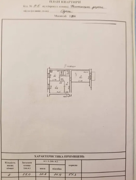 Продаж Квартира 2-кімнатна, 3/4 поверх на Фонтанская Дорога ул., 9б Odessa - photo 12