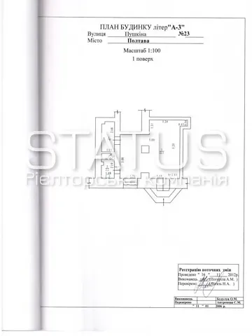 Продаж    на Юліана Матвійчука (Пушкіна) вулиця 23 Полтава - фото 8