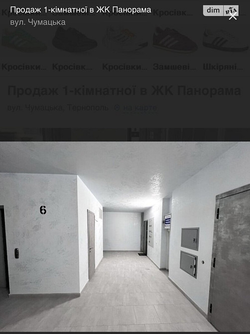 Продаж Квартира 1-кімнатна, 11/15 поверх на Чумацька Тернопіль - фото 8