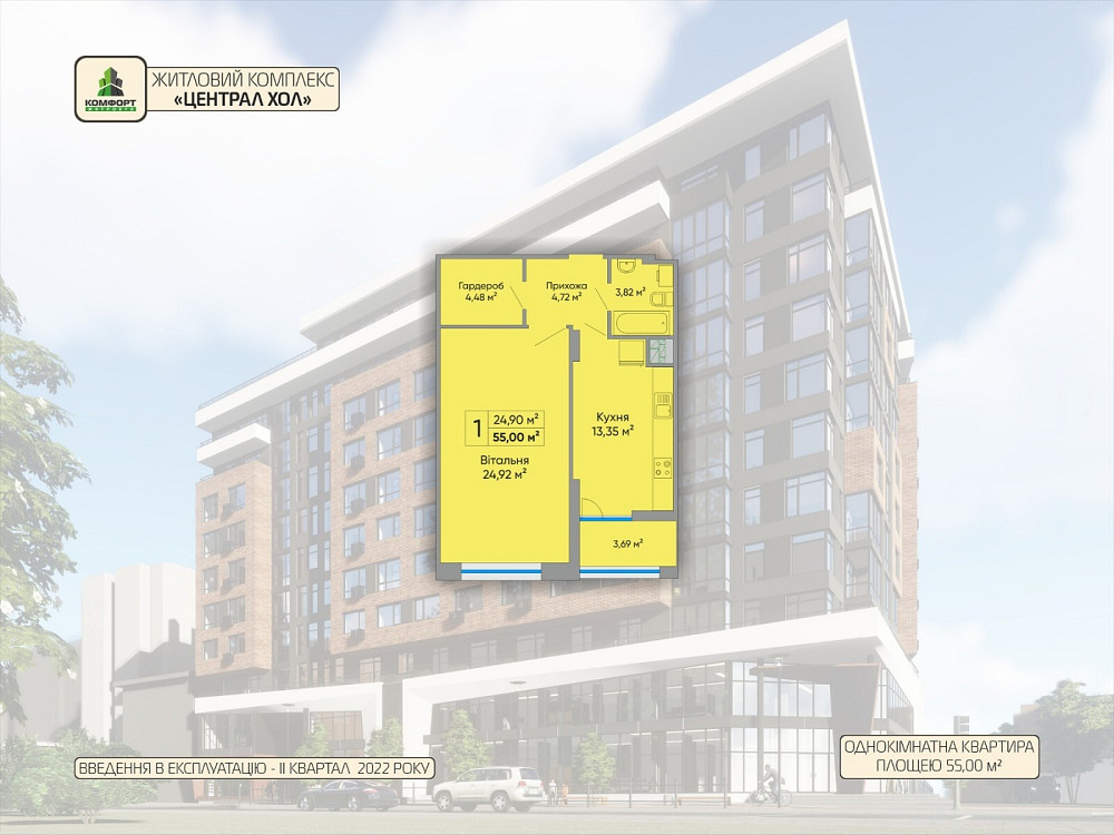 Продаж 1к квартири, 55,3 кв.м, ЖК Централ Хол Тернопіль - фото 9