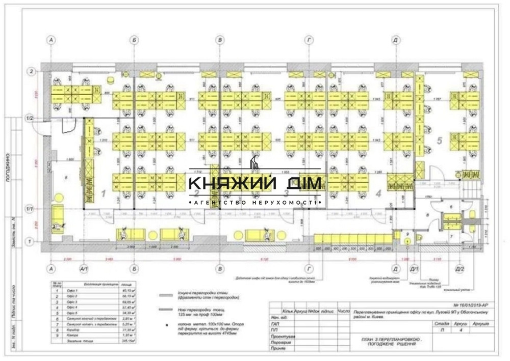 Оренда офісне приміщення на Луговая ул. поверх - 2/2 Київ - фото 12