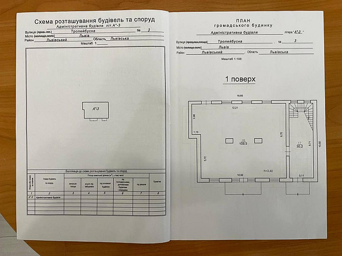 Оренда комерційне приміщення — Троллейбусна Львів - фото 2