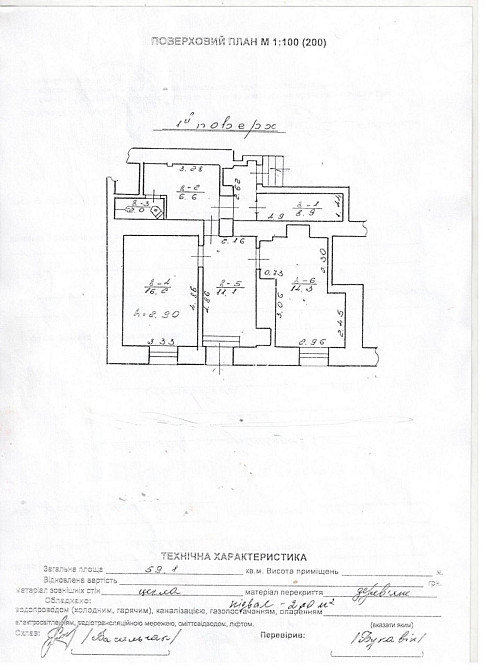 Оренда приміщення вільного призначення на вул. Вітвера Гартмана приміщень - 2, поверх - 1/3 Львів - фото 7