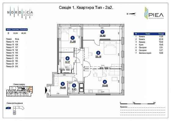 Продаж Квартира 1-кімнатна, 18/26 поверх на вул. Андрія Верхогляда Kiev