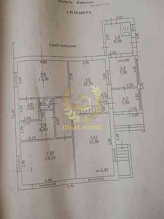 Продам двоповерховий будинок у центрі села Надросівка 
