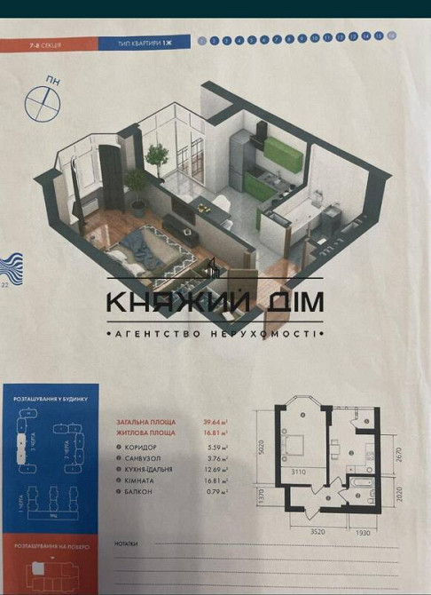 Продається 1 кімнатна квартира без ремонту ЖК Гранд Бурже в м.Буча Буча - фото 2