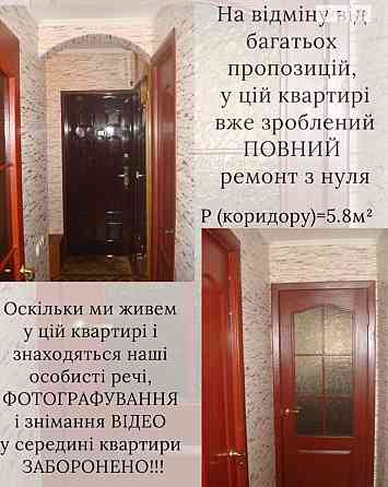 Продаж Квартира 2-кімнатна, 1/5 поверх на Порика Вінниця