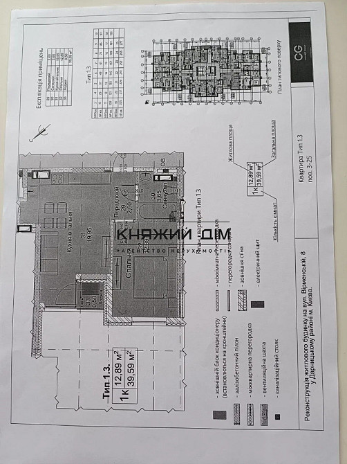 Продаж 1-кімнатної в ЖК Метрополія 2 . м.Вирлиця Київ - фото 6