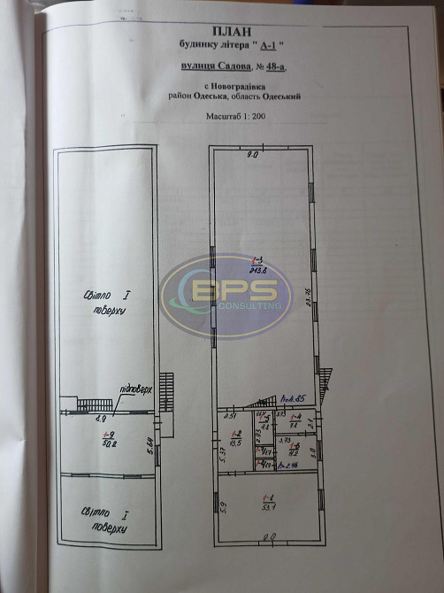 Продаж виробниче приміщення на вул. Садова Новоградковка - изображение 6