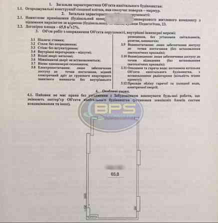 Продаж приміщення вільного призначення Одеса