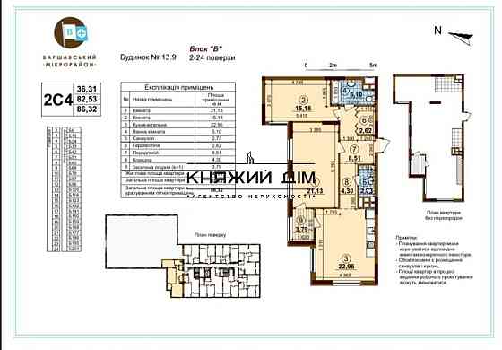 Продажа 3 комнатной квартиры на Виноградаре. Код объекта: 21130811 Киев