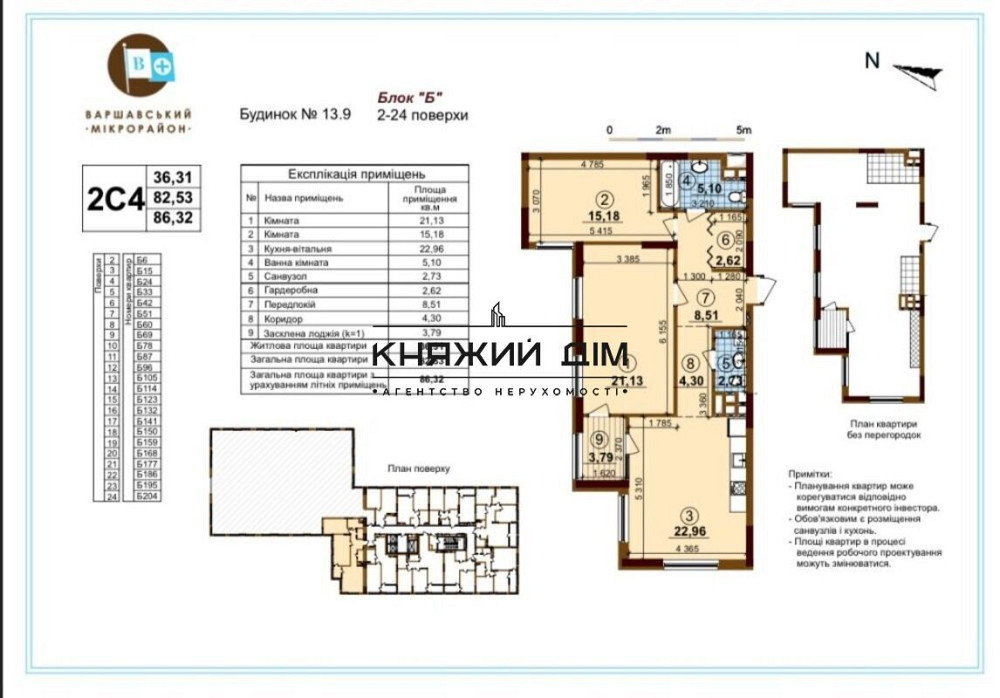 Продажа 3 комнатной квартиры на Виноградаре. Код объекта: 21130811 Киев - изображение 1