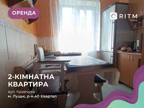 Оренда 2к Квартира 55 кв.м Кравчука вулиця 9 Луцьк - фото 10