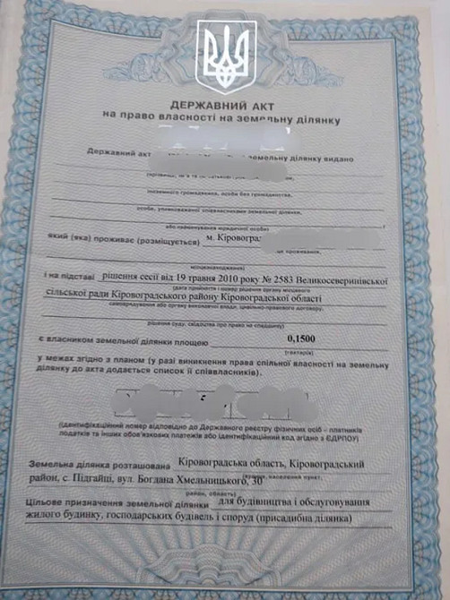 Продаж земельної ділянки 15 соток Kirovohrad - photo 3