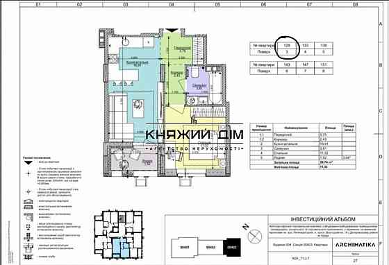 Продажа 1к.кв. в ЖК Комфорт Таун. № 21137479 Київ