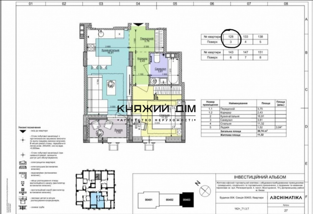 Продажа 1к.кв. в ЖК Комфорт Таун. № 21137479 Київ - фото 2