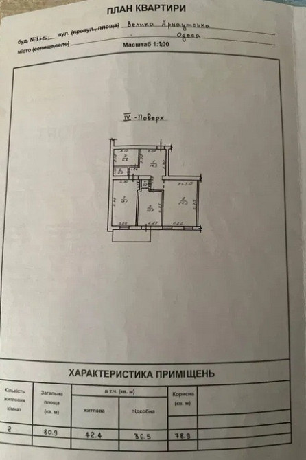 2-х комнатная квартира в центре Одессы/ Б. Арнаутская Одеса - фото 5