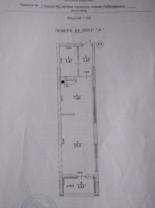 Продаж Квартира 1-кімнатна, 10/27 поверх на Лобачевского, 7 Київ - фото 12