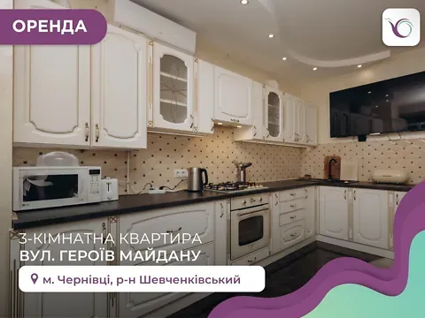 Оренда 3к Квартира 95 кв.м ЖК вул. Героїв Майдану, 150 Чернівці - фото 20