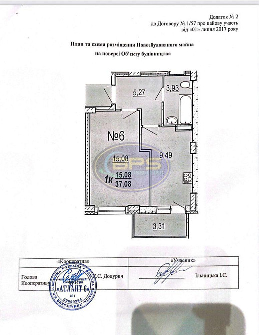 Продаж Квартира 1-кімнатна, 5/6 поверх на вул. Генерала Бочарова Крижанівка (Ширяївський район) - фото 8