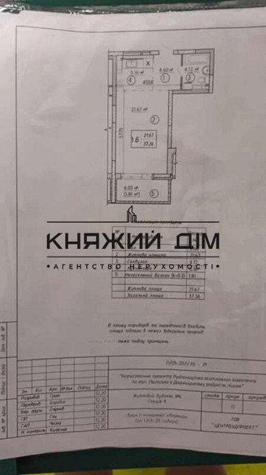 Продаж 1к.кв. в ЖК Вудсторія, 6 будинок. № 21142326 Київ - фото 2