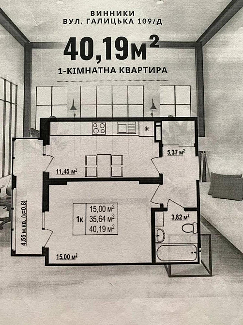 Продаж Квартира на улица Галицька 109 Винники - изображение 9