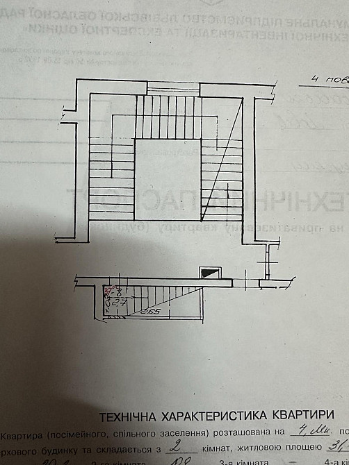Продаж 2к квартири 76.6 кв. м L'viv - photo 19