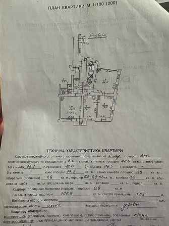 Продаж 3К квартири — Вітовського Дмитра Львів - фото 8