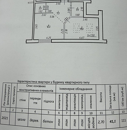 Продаж 1К квартири — Височана Івано-Франківськ - фото 16