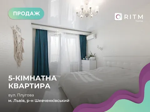 Продаж 4к Квартира 189.8 кв.м вул. Плугова 2 Львів - фото 2