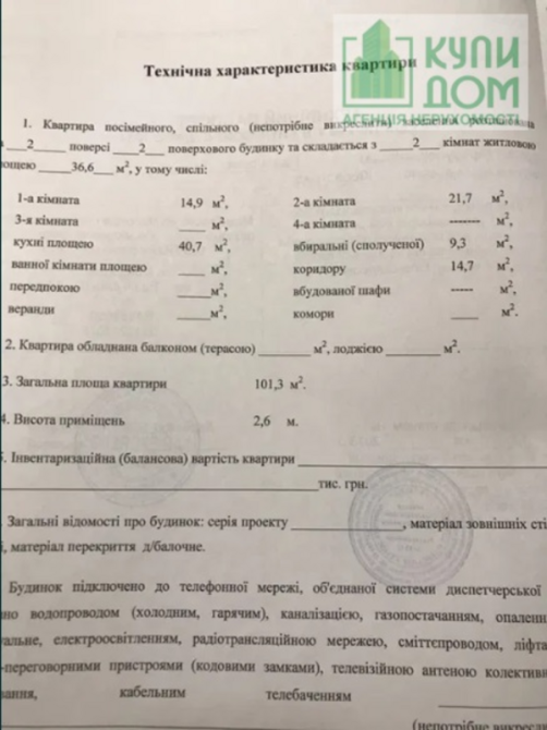 Продам 4-и к/к 102 м2 з гаражем 20 м2 в центрі міста. Кропивницький - фото 11