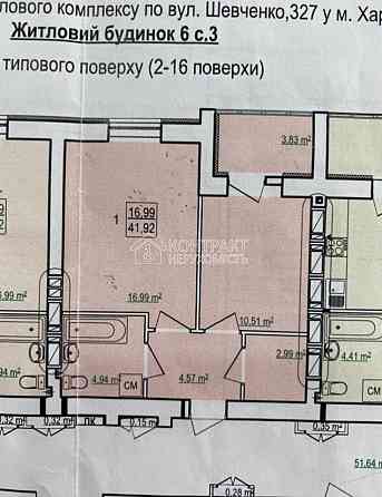 Продаж Квартира 1-кімнатна, 16/16 поверх на вул. Борткевича Kharkiv
