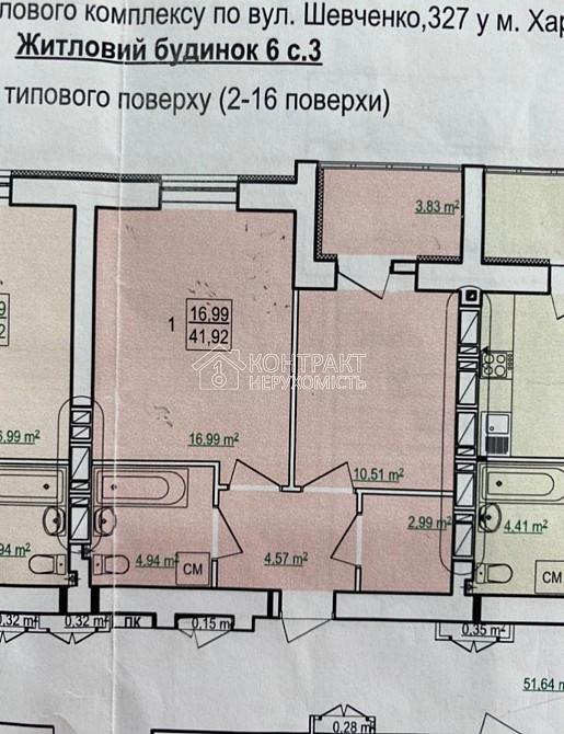 Продаж Квартира 1-кімнатна, 16/16 поверх на вул. Борткевича Харків - фото 3