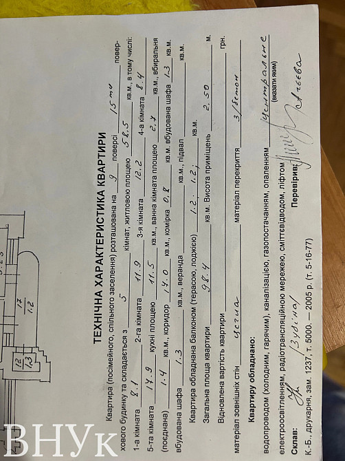 Продаж Квартира 5-кімнатна, 9/15 поверх на вул. Зубрівська Львів - фото 8