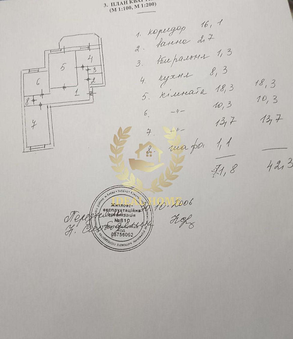 Продаж 3 к. квартири, до м. Житомирська 1 хв. пішки Київ - фото 17