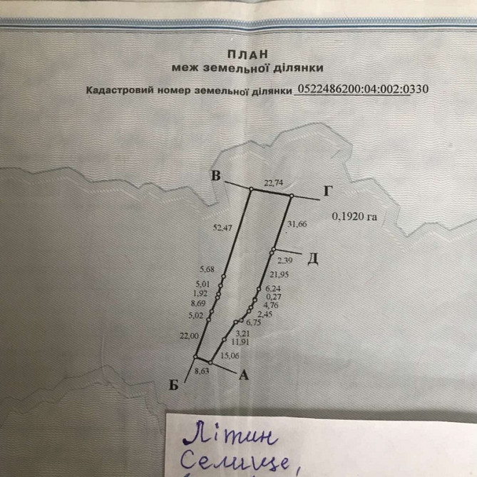 Продаж земельної ділянки 19 соток на Леніна Селище (Козятинський район) - фото 1
