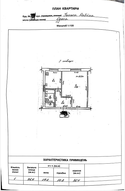 Продам 1 комнатную квартиру с альковом. Малиновский район. Одеса - фото 8