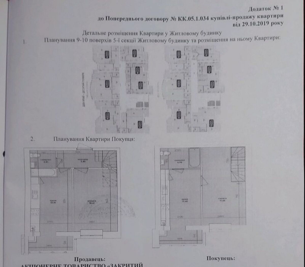 Продам квартиру Жк ковалівський Переуступка. Кропивницький - фото 1