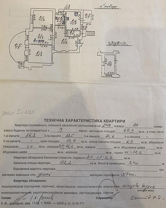 Продаж приміщення вільного призначення на вул. Генерала Чупринки приміщень - 4, поверх - 1/4 Львов - изображение 9
