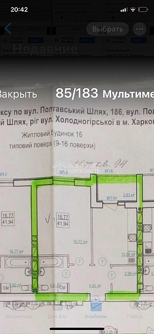 Продаж Квартира 1-кімнатна, 11/16 поверх на вул. Полтавський Шлях Харків - фото 1