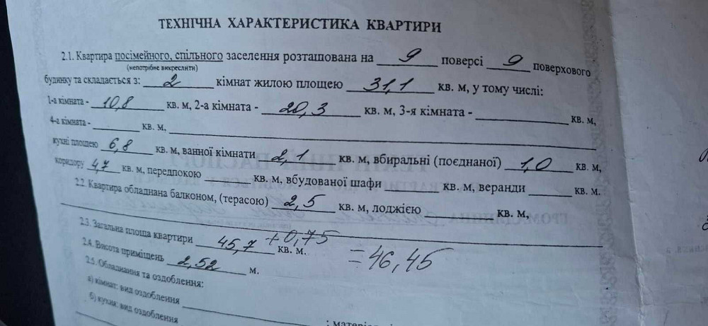 Продаж Квартира 2-кімнатна, 9/9 поверх на Володимира Покотила вул., д. 5 Київ - фото 13