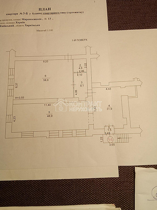 Продаж Квартира 3-кімнатна, 1/5 поверх на вул. Мироносицька Харьков - изображение 9