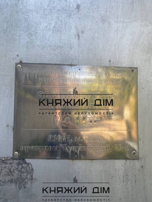 Продаж Гараж Солом'янський р-н Закрита територія кооператив Kiev - photo 6