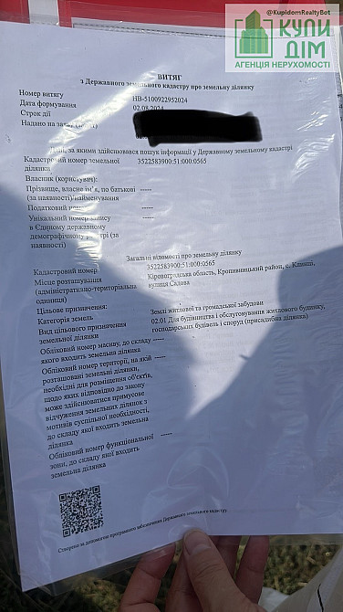 Продаж земельної ділянки 22.5 соток на вул. Садова Кропивницький - фото 5